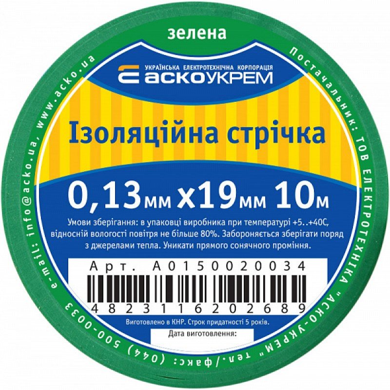 Стрічка ізоляційна 0,13мм*19мм/10м зелена