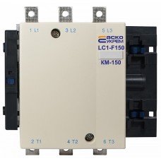 Контактор KM 150 М7 220В (LC1-F150)