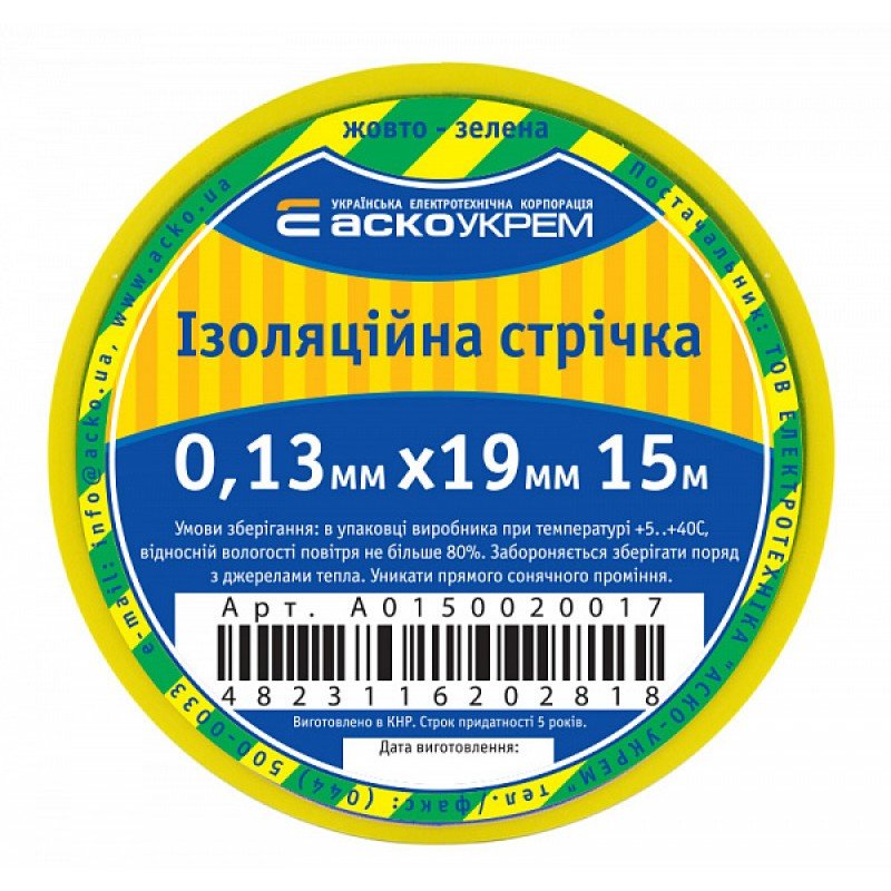 Ізострічка 0,13мм*19мм/15м жовто-зелена