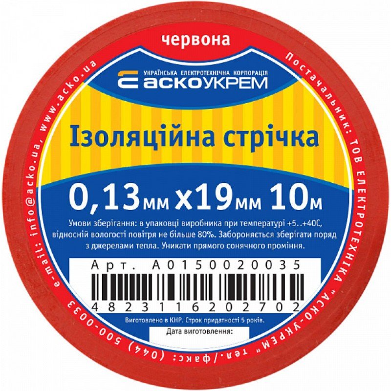 Стрічка ізоляційна 0,13мм*19мм/10м червона