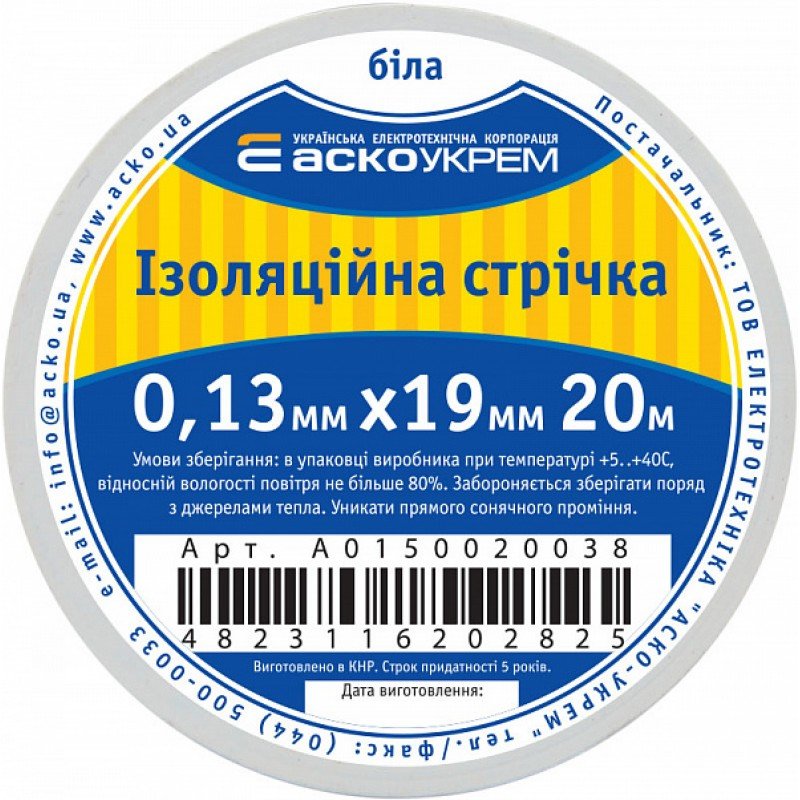 Стрічка ізоляційна 0,13мм*19мм/20м біла