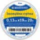 Стрічка ізоляційна 0,13мм*19мм/20м біла