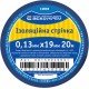Стрічка ізоляційна 0,13мм*19мм/20м синя