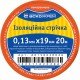 Стрічка ізоляційна 0,13мм*19мм/20м помаранчева