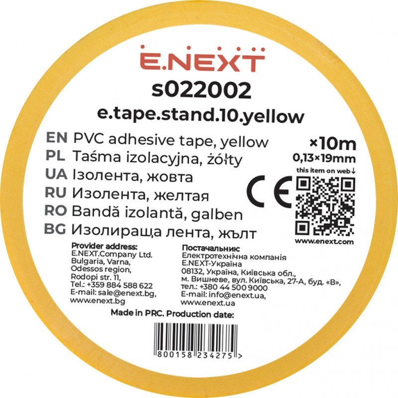 Ізолента e.tape.stand.10.yellow, жовта (10м)