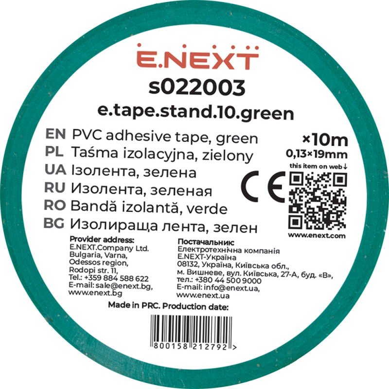 Ізолента e.tape.stand.10.green, зелена (10м)