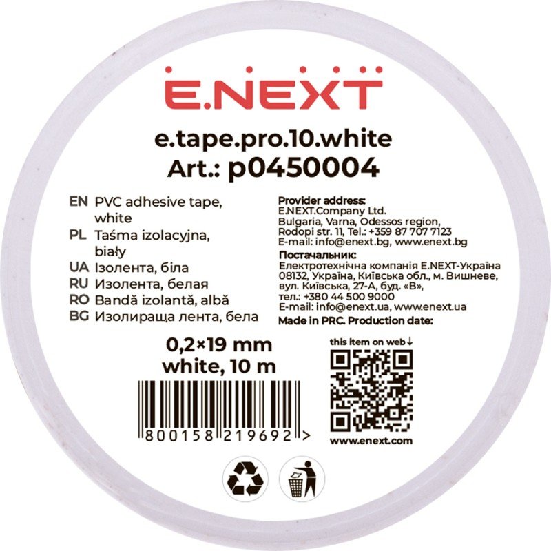 Ізолента e.tape.pro.10.white із самозгасаючого ПВХ, біла (10м)