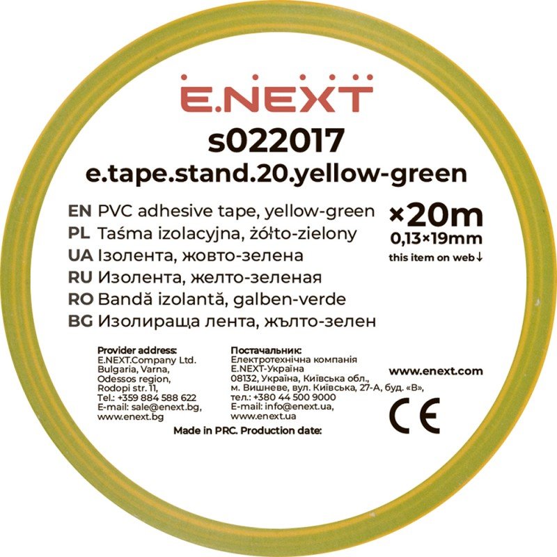 Ізолента e.tape.stand.20.yellow-green, жовто-зелена (20м)