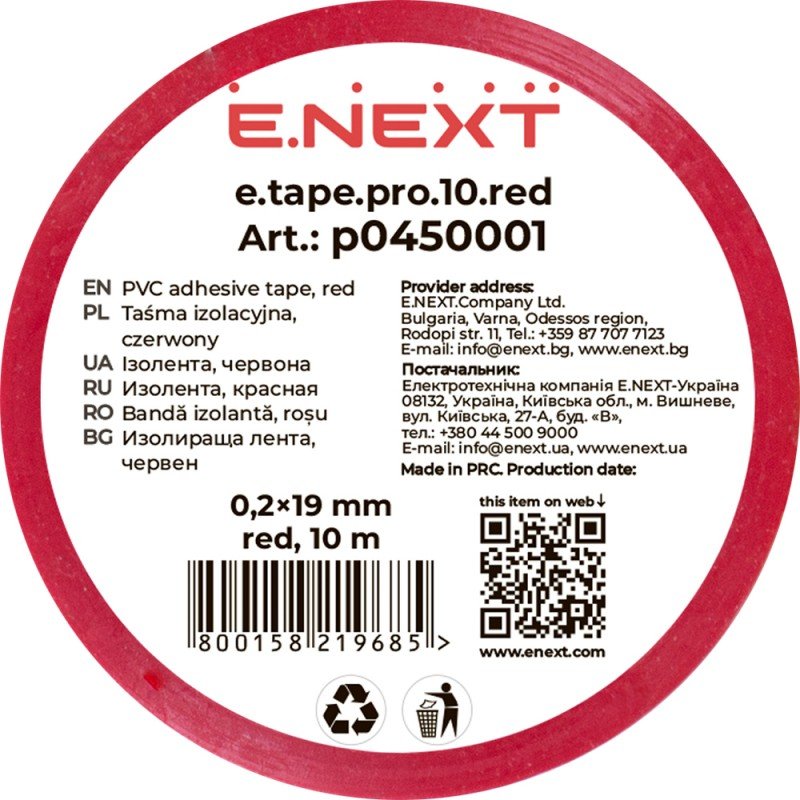 Ізолента e.tape.pro.10.red із самозгасаючого ПВХ, червона (10м)