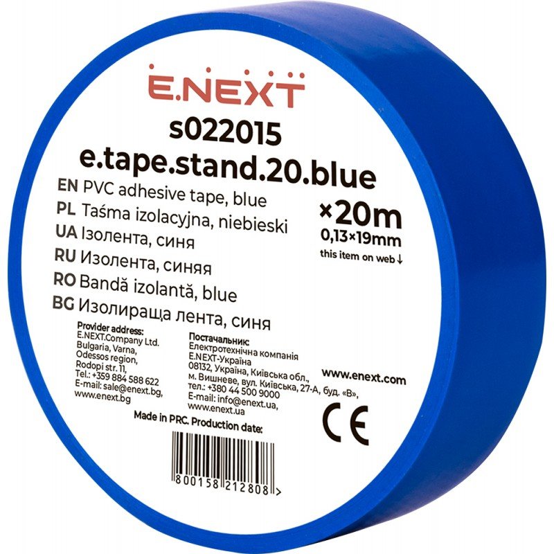 Ізолента e.tape.stand.20.blue, синя (20м)