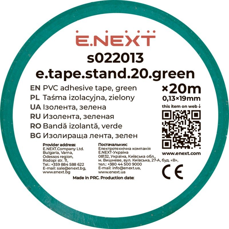 Ізолента e.tape.stand.20.green, зелена (20м)