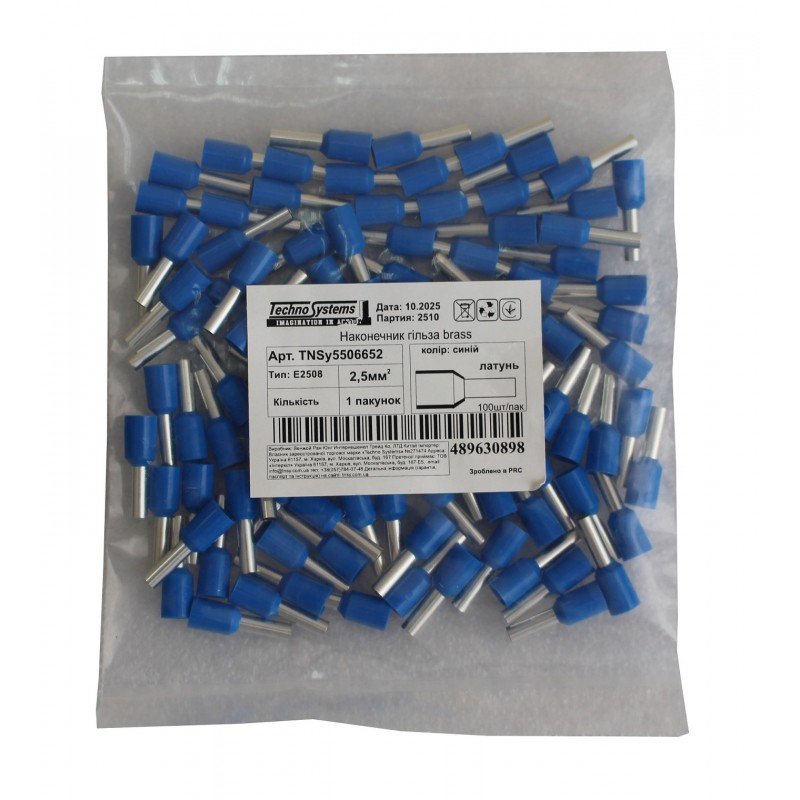Наконечник гільза Е2508 brass 2,5мм2 синій